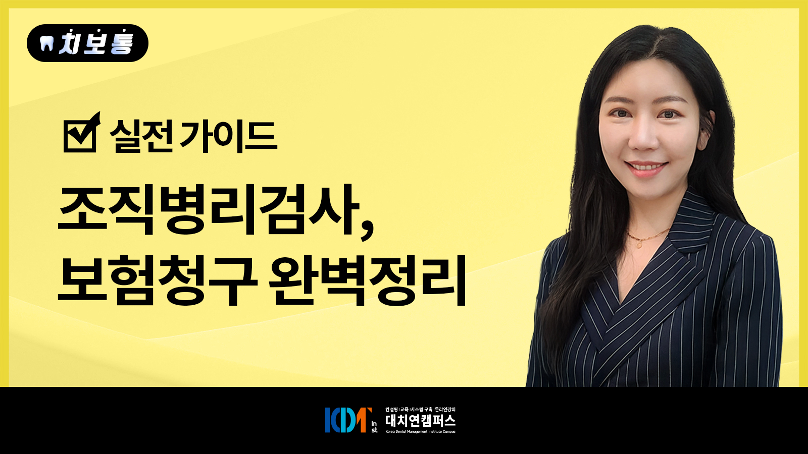 조직병리검사, 보험청구 완벽정리