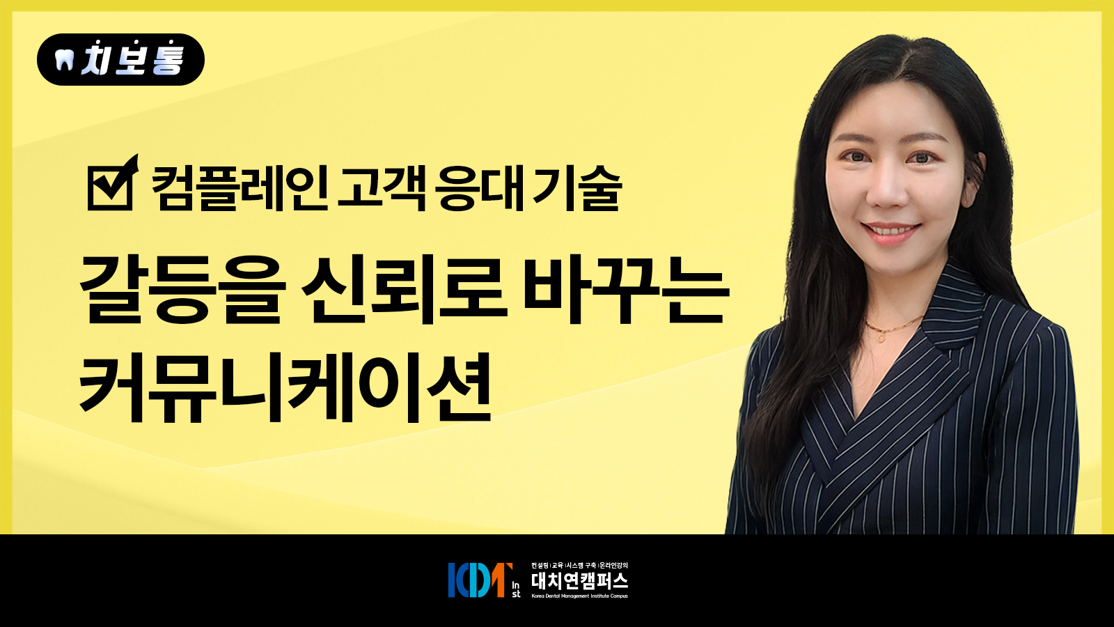 갈등을 신뢰로 바꾸는 커뮤니케이션 방법은 '이것!'