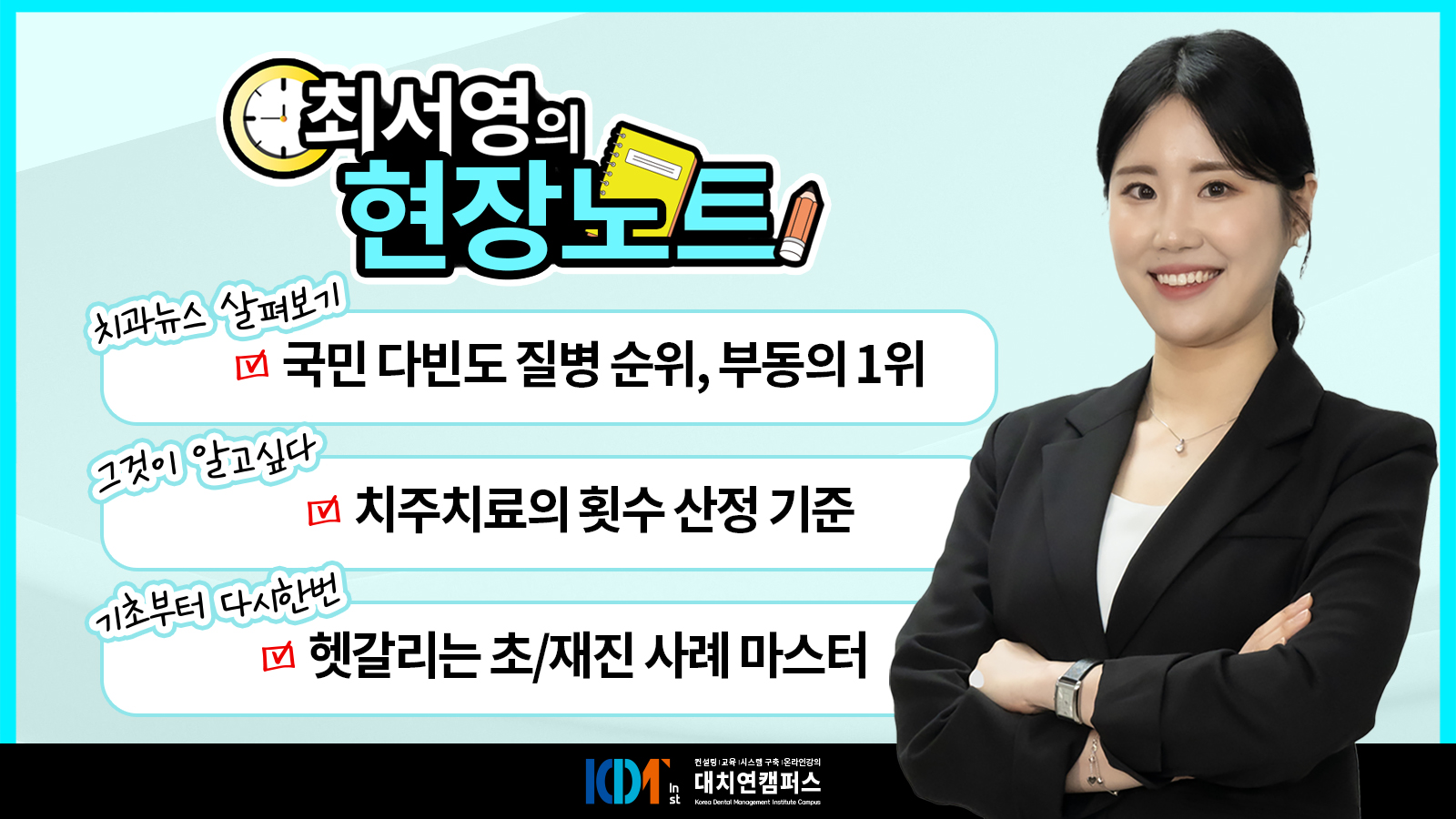 치주치료의 횟수 산정기준, 헷갈리는 초재진 사례 알아보기