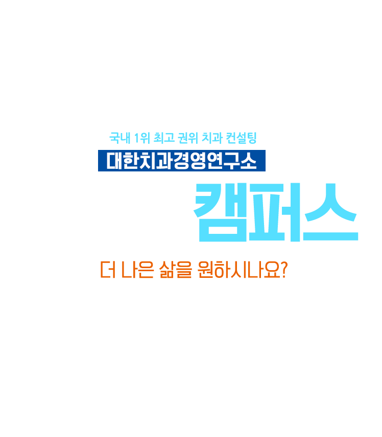 나를 디자인하다. Good CHANCE